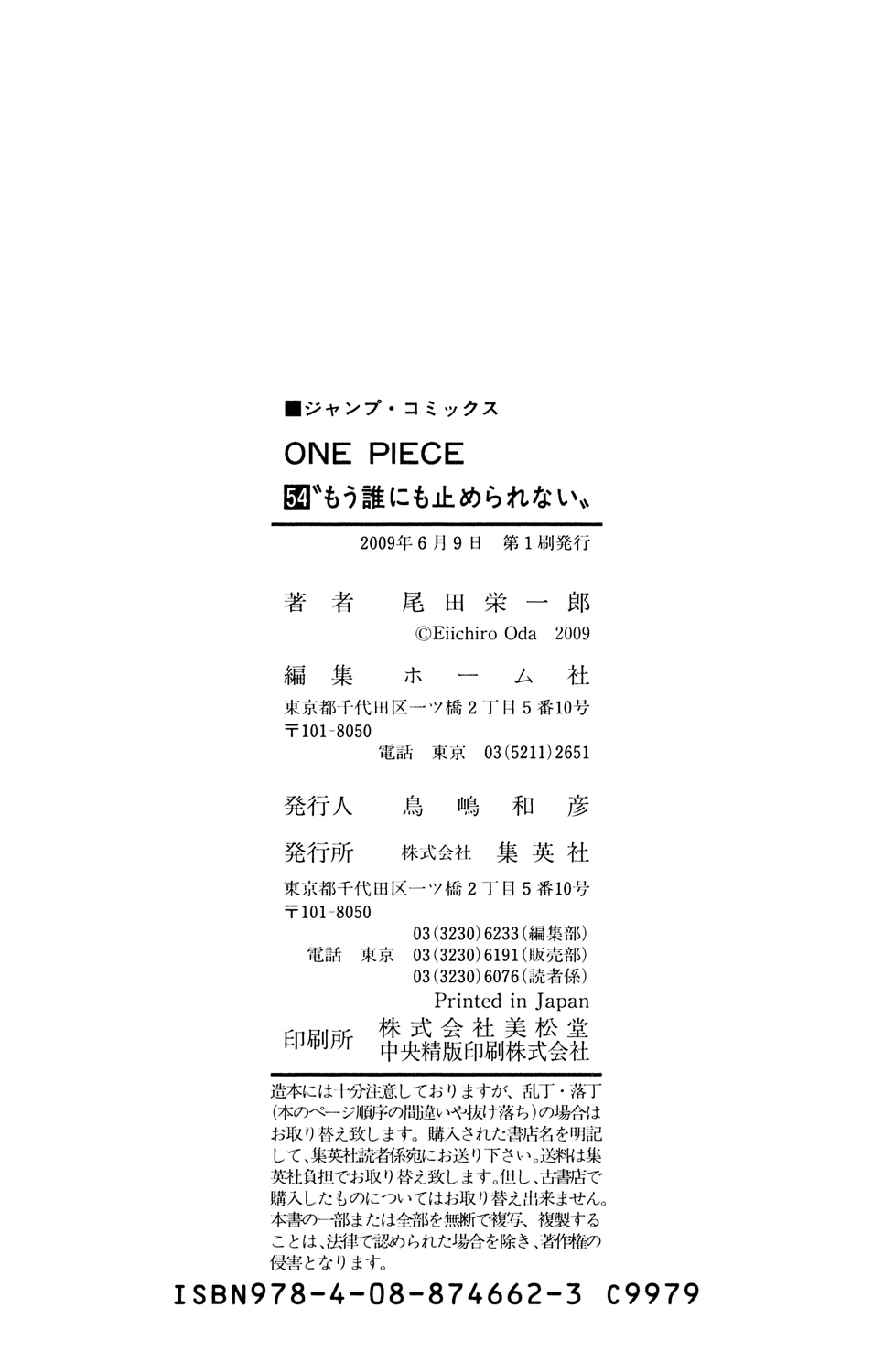One Piece, Chapter 532 image 25